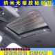 斯柯达明锐速派全景天窗遮阳挡车顶加厚防晒隔热遮光板夏季 遮阳帘