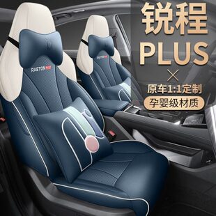 长安锐程plus专车定制座套四季全包围卡通订做高端皮革汽车座椅套