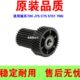 5151定位辊T型驱动齿轮38T 适用施乐700对位齿轮 J75 C75 700I