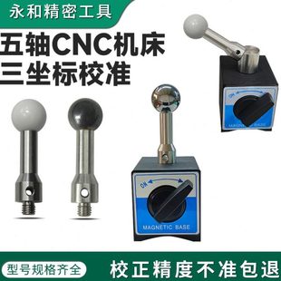 三坐标五轴测量CNC机床 陶瓷钨钢校验标准球 专用陶瓷标定球M8M10
