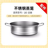108快煮锅蒸笼