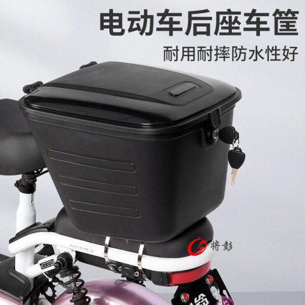 自行车箱电动车尾箱超大容量自行车后备箱后靠背小型简易款前车筐