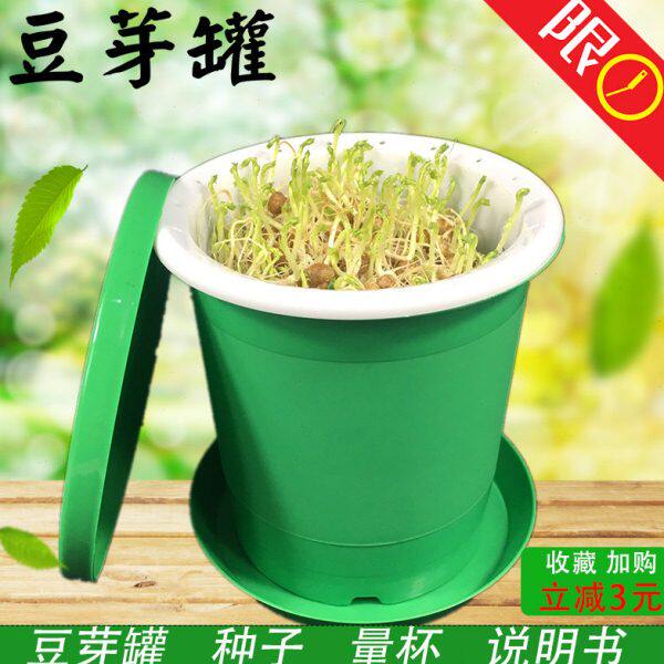 豆芽罐家用生豆芽机麦饭石塑料大容量豆芽罐芽苗菜种植桶发黄豆芽