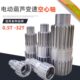 电动葫芦空心轴0.5T1T2T3T5T10T16T20T 电动葫芦减速机变速空心轴