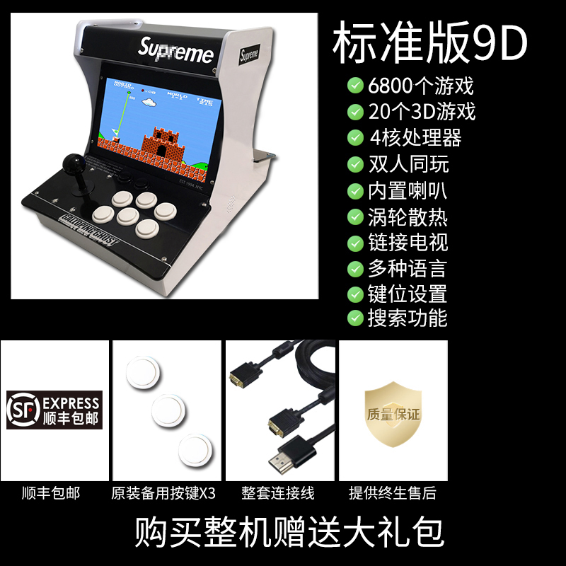 街机游戏机双人家用摇杆迷你台式怀旧小型月N光宝盒格斗三国一体