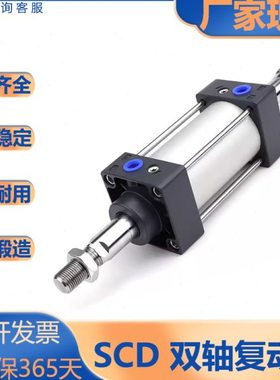 亚德客型/SC系列/双轴气缸/SCD/32/40/50/63/80/100/125/160/180S