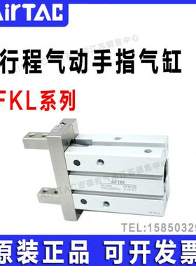 亚德客手指气缸HFKL10/HFKL16/HFKL20/HFKL25长行程型夹爪气爪