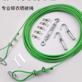 户外晾衣钢丝绳室外晒被子加粗晾晒绳包塑阳台晾衣神器防滑挂衣绳