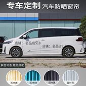 G90专用汽车窗帘铝合金轨道 G50 精品百叶遮阳帘 G20 上汽大通G10