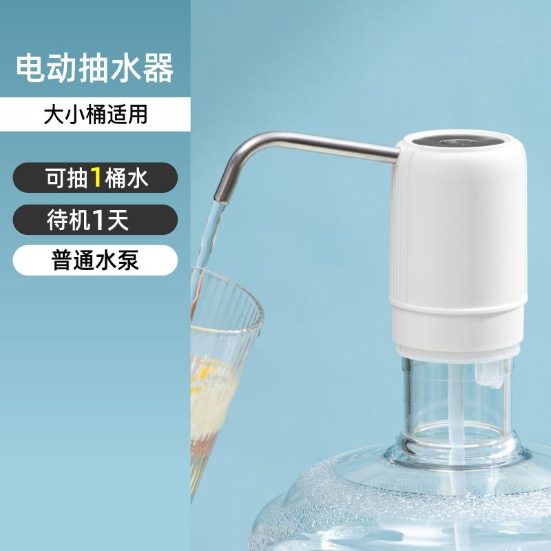 家用大小桶电动抽水器取水器上水器全自动取N水小型吸水器出水充