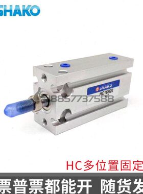 台湾新恭型 HC-10-16-20-25-B5-B15-B20-SR1 HCG 多位置固定气缸