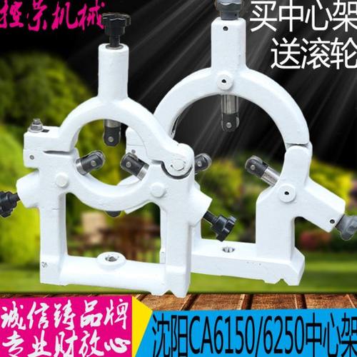 沈阳CA6150中心架沈阳CA6140中心架 车床加大中心架CA6250中心架