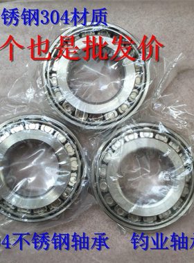 304材质不锈钢圆锥滚子轴承S32004  S32005 S32006 S32007 S32008