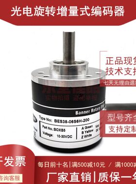 BES38-06S6H-360光电编码器100-200-400-600-1000-1024-2000