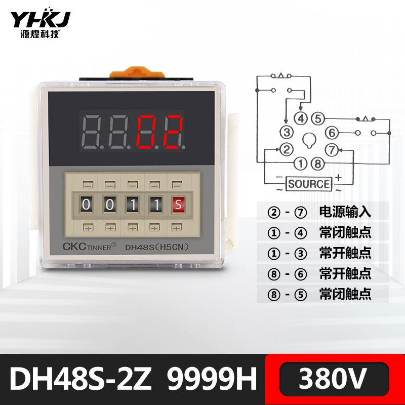 源煌科技数显时间继电器DH48S-1Z 2Z 9999H 超.长时间可选