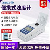 100浊度测试仪浑浊度检测浊度仪 上海仪电物光便携式 浊度计WGZ