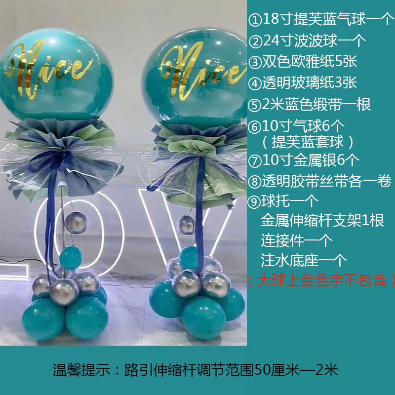 开业气氛布置气球路引立柱结w婚生日店庆活动场景装饰地飘落地支