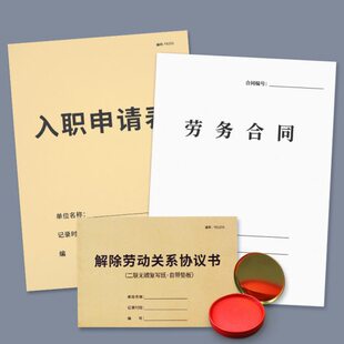 【律师版】劳务合同书合作协议员工用工劳动合同派遣协议入职协议