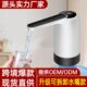 桶装 水自动抽水器上水器饮水桶出水器电动抽水神器家用压水泵