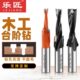 乐匠木工台阶钻头二级沉孔钻整体钻排钻正反大小钻头钨钢螺丝孔钻