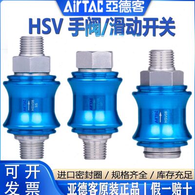 亚德客HSV06 08 10 15 20 HSV25SF FFSS手阀滑动开关手推阀泄气阀
