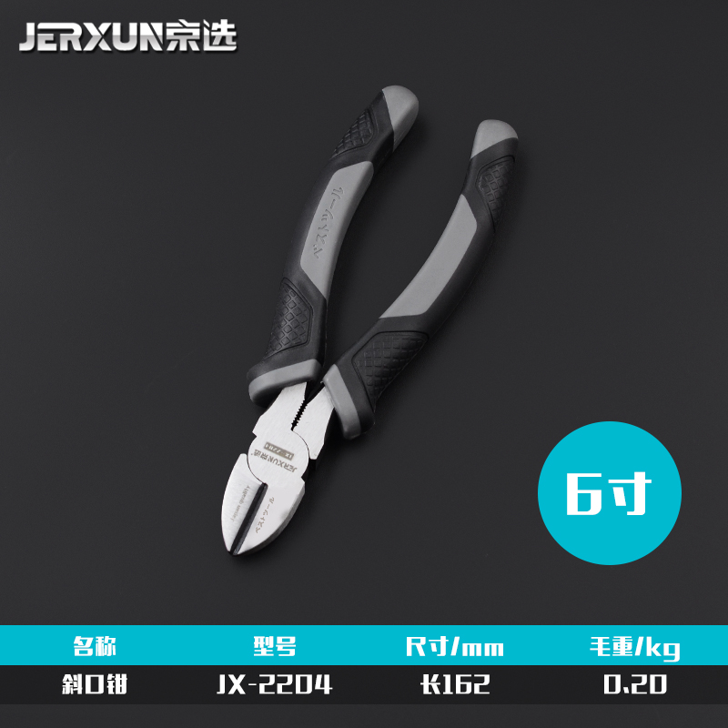 京选斜口钳子6寸剪钳工业级偏口钳子剪线钳斜咀斜W嘴钳电工电子钳