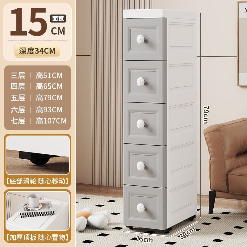 抽屉式夹缝收纳柜15cmr极窄侧面靠墙边25公分抽拉储物缝隙置物架