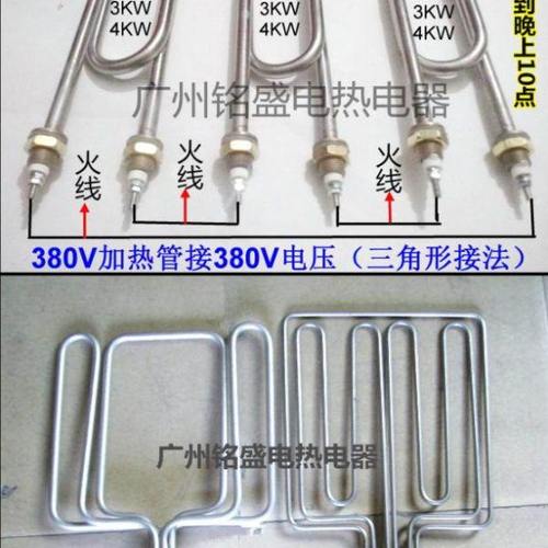 双U型蒸饭机电热管水箱蒸饭车加热管蒸饭柜发热管电热管220v380v