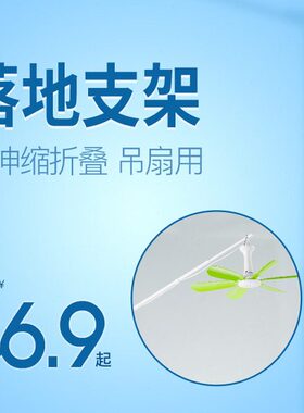 2022新款伸缩型不锈钢小吊扇横杆床上蚊帐挂杆固定架微风吊扇支架