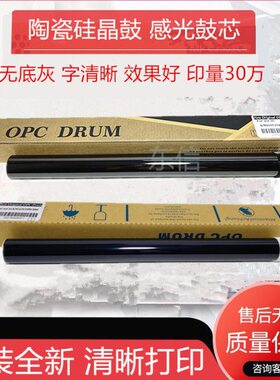 原装京瓷KM2035 2550 1635 2540 3040 2560 3060 300I 鼓芯 硒鼓