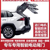 汽车电动尾门改装 智能电吸尾门撑杆 专车专用后备箱升级自动