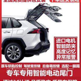 汽车电动尾门改装 智能电吸尾门撑杆 专车专用后备箱升级自动