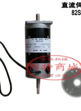 82SYX-52B直流伺服电机、82SYX-52A伺服马达