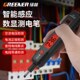 绿林电笔电工专用测断线试电笔测电压验电笔多功能智能数显测电笔