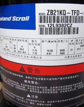 谷轮压缩机冷库中低温3匹ZB21KQ/4匹ZB29KQ/5匹ZB38KQ/6匹ZB45KQ