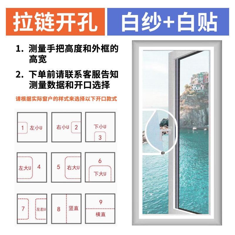 窗户防蚊纱窗纱网自装魔术贴免打B孔内开窗隐形沙窗门帘家用自粘