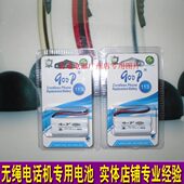 EL52110 52260 52200 at&t 52210 52250 52300 52350无绳电话电池