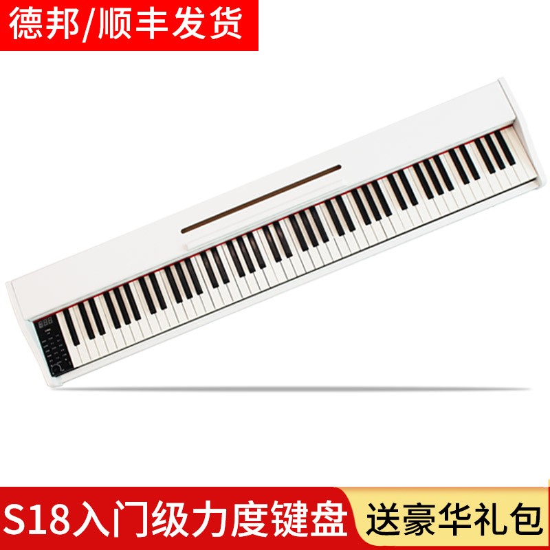 便携式电钢琴88键重锤木质家用幼师初学专M业考级智能数码电子钢