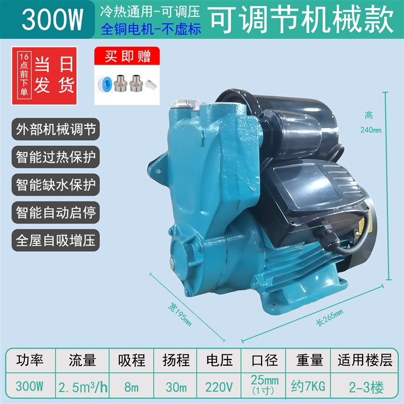增压泵家用220v可抽井水全自动冷热水自吸泵O热水器自来水静音水