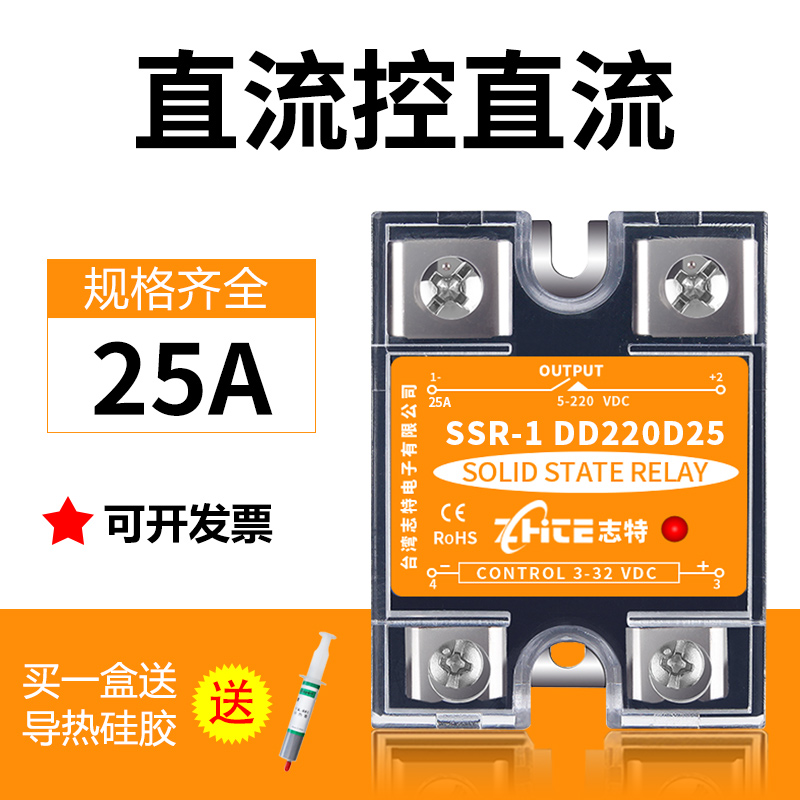 志特固态继电器220V单相固体24wV12V小型40A直流控直流SSR-40DD