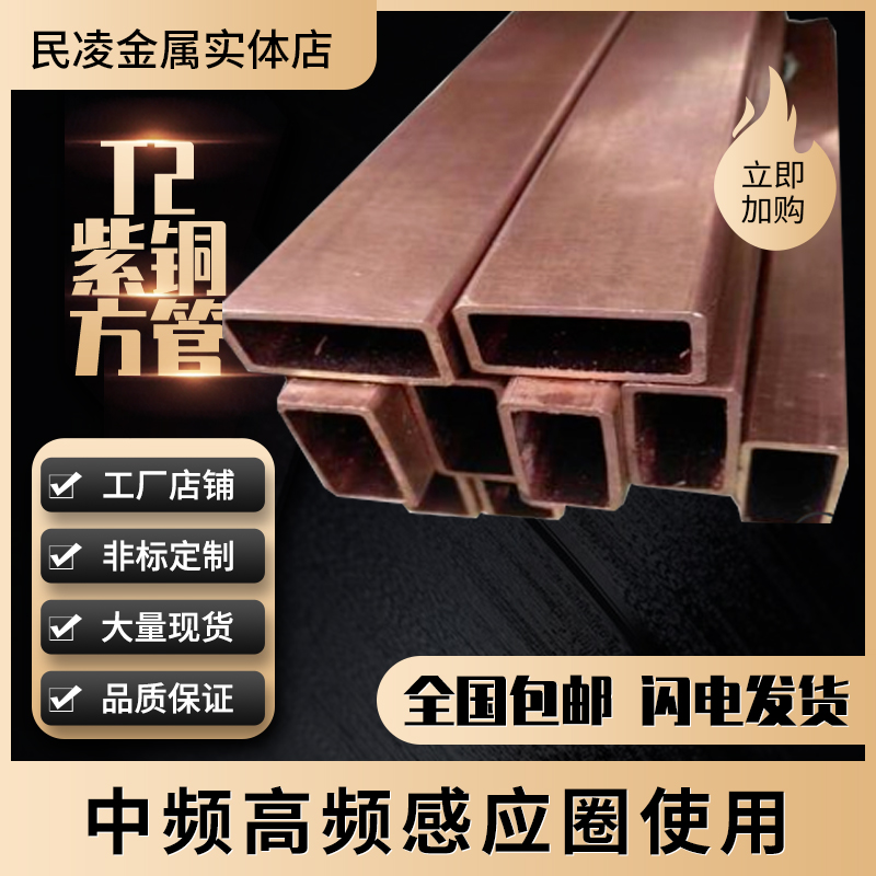 T2 紫铜方管 紫铜矩形管 方形铜管 纯铜B方型管6/8/10/12/15/20/2