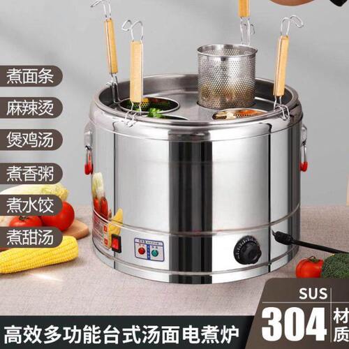 煮面炉商用煮粥桶台式麻辣烫蒸煮炉双层电热保温锅大容量304汤桶