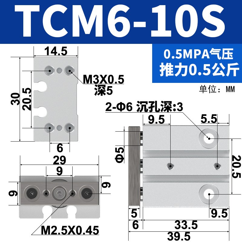 气动小型三轴气缸TCM10三杆微型带导杆B气缸MGJ6*5X10X15-20带磁