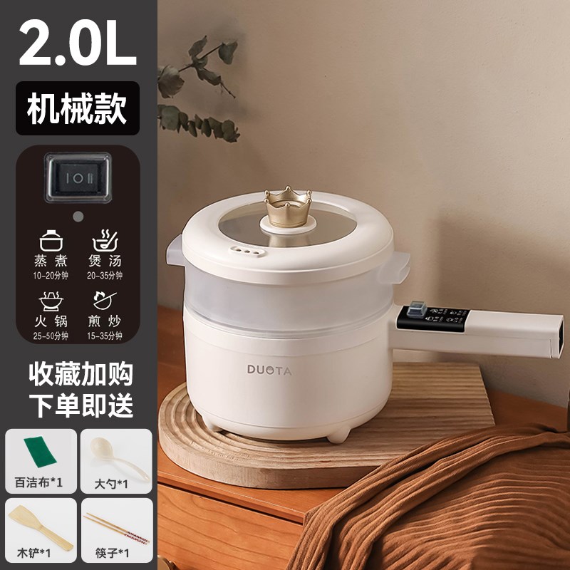 电煮锅多功能一体式炒菜炒锅小火D锅锅家用电小型煎炒蒸煮学生锅