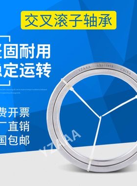 交叉滚子机械手转盘XRC7010 9013 10013 12016 P4 P5精密回转轴承