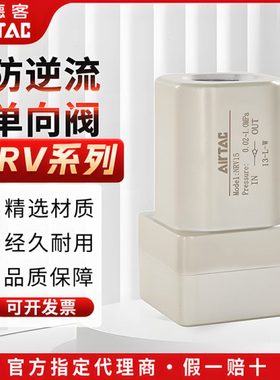 亚德客单向止回阀NRV06 NRV08 NRV10 NRV15 NRV20 NRV25防逆流阀