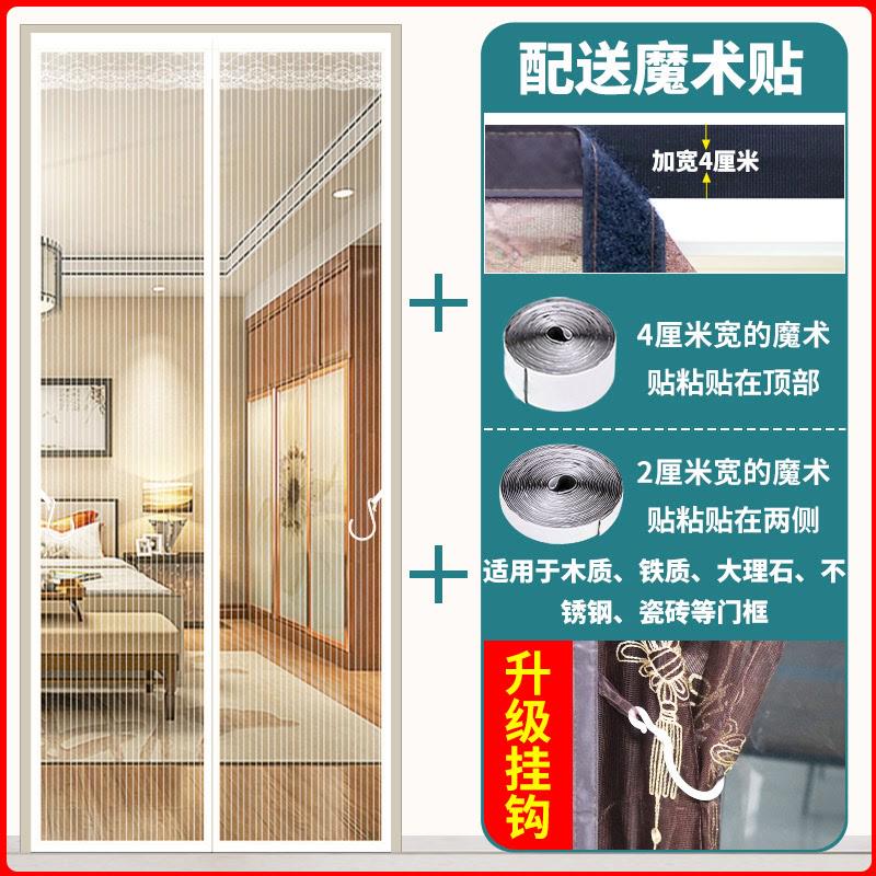 魔术贴防蚊门帘磁性纱门家用夏季纱窗网纱网自粘S型免打孔自装磁