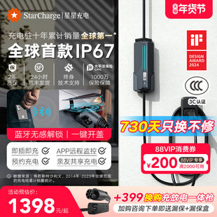 星星充电新能源汽车立柱挂壁式家用7KW家用商用小区地下室充电桩