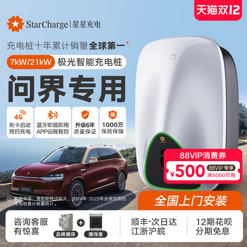 三代极光·蓝牙一键开盖即插即用