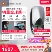 星星充电桩特斯拉家用专用model3y新能源电动汽车通用7kW充电器